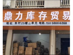 大量收购库存箱包