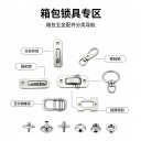 锁具专区