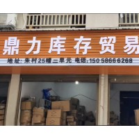 大量收购库存箱包
