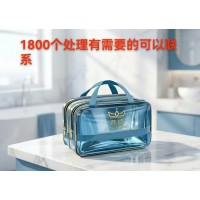 箱包PVC洗漱包1900个